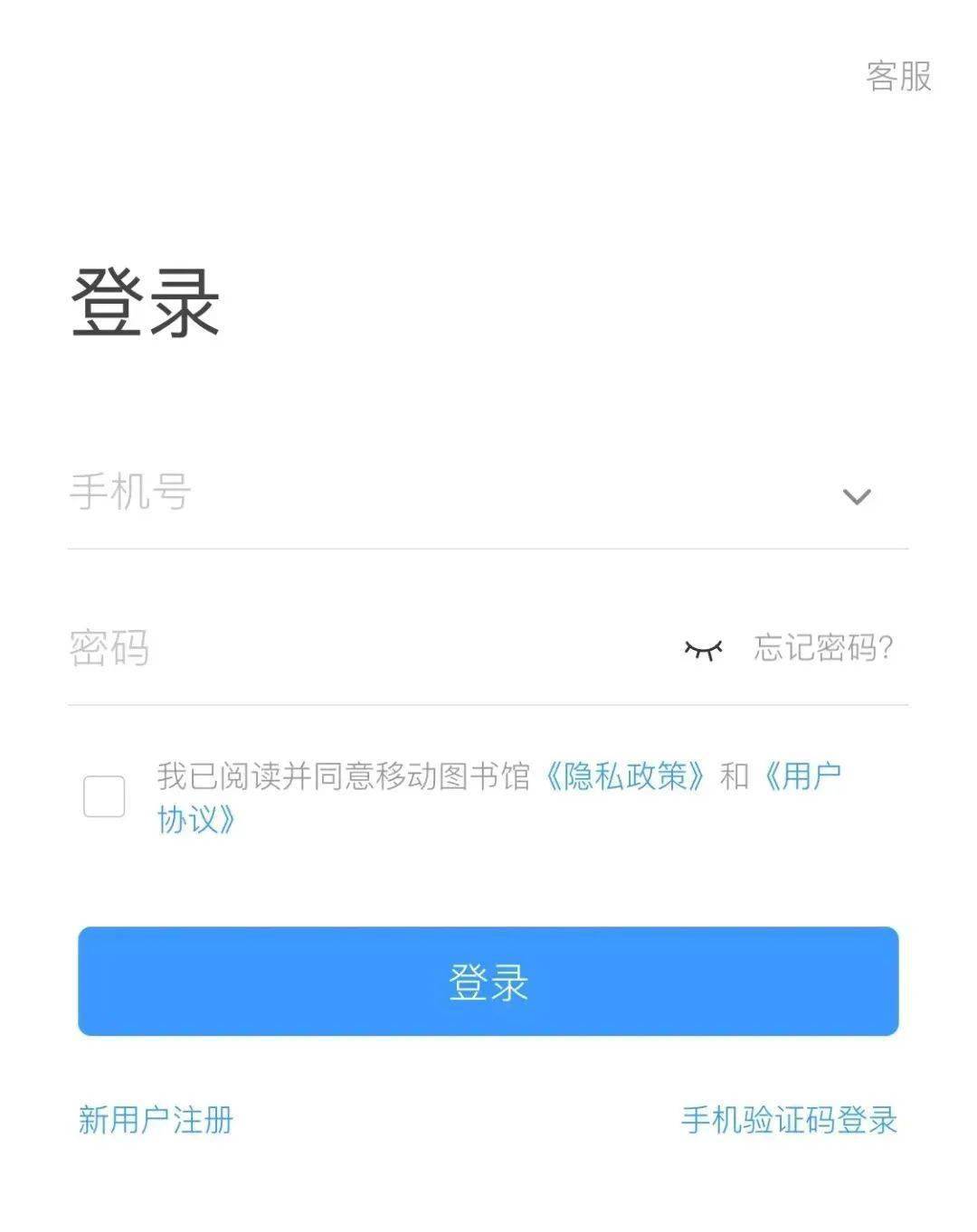 选择"邀请码",输入邀请码"iqhxt"进入齐河县图书馆移动图书馆界面点击