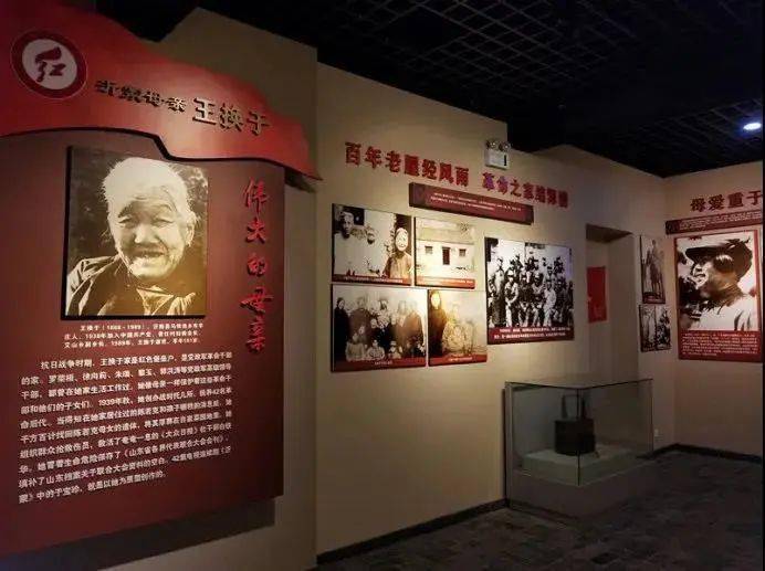 游者一卡通景区展播26沂蒙红嫂革命纪念馆