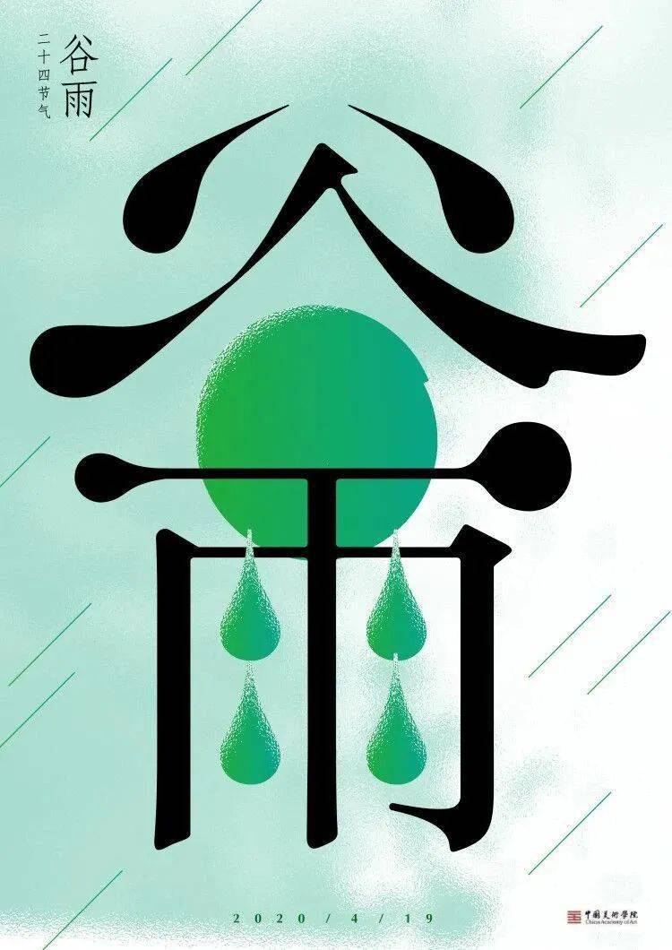 我们的节日:谷雨_时节_节气_雨水