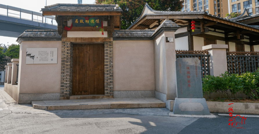 侯德榜故居古民居焕发新活力家国精神光耀今人