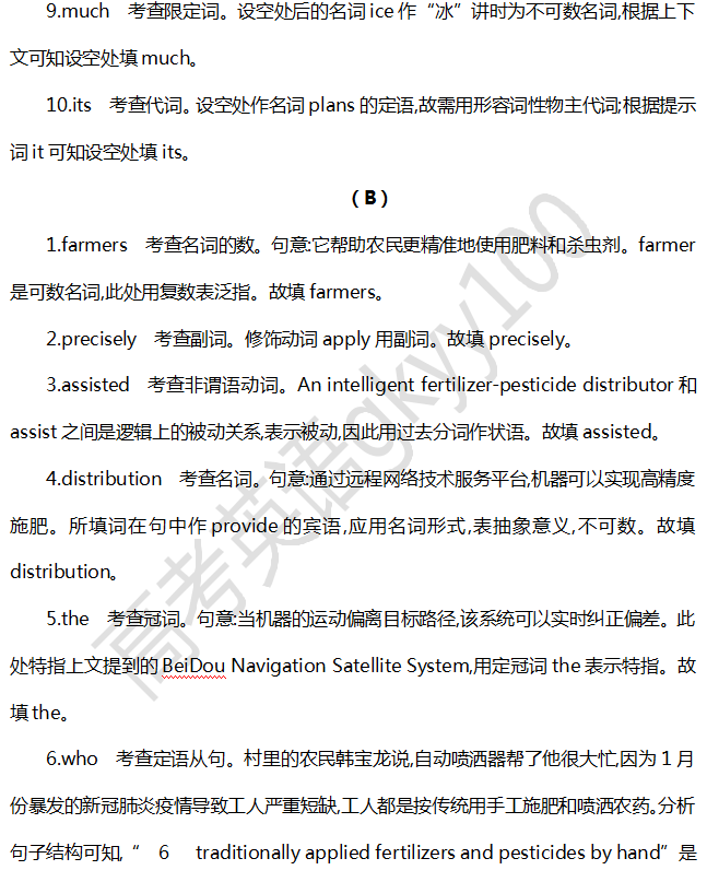 每日一題|語法填空(1-40合集)● 高中英語必背閱讀障礙詞彙45天(打卡