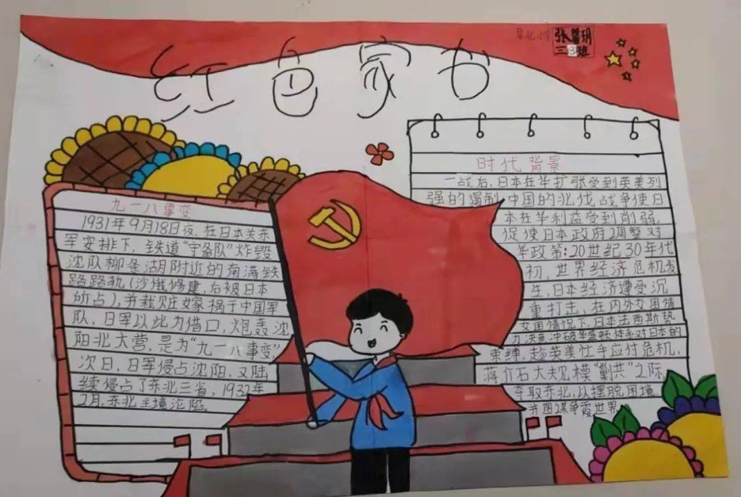 阜有诗书·阅伴成长