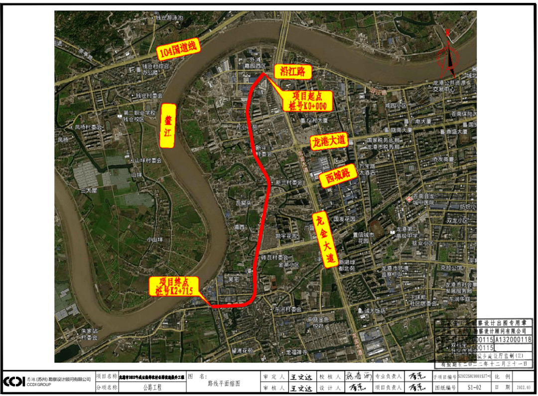 公告:龙港这两条公路改造提升招标!