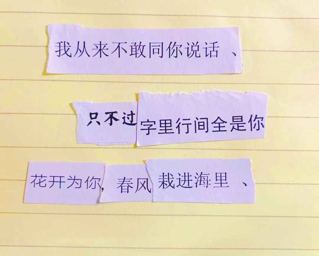 我和春天有个约会春季三行拼贴诗作品展示评选活动
