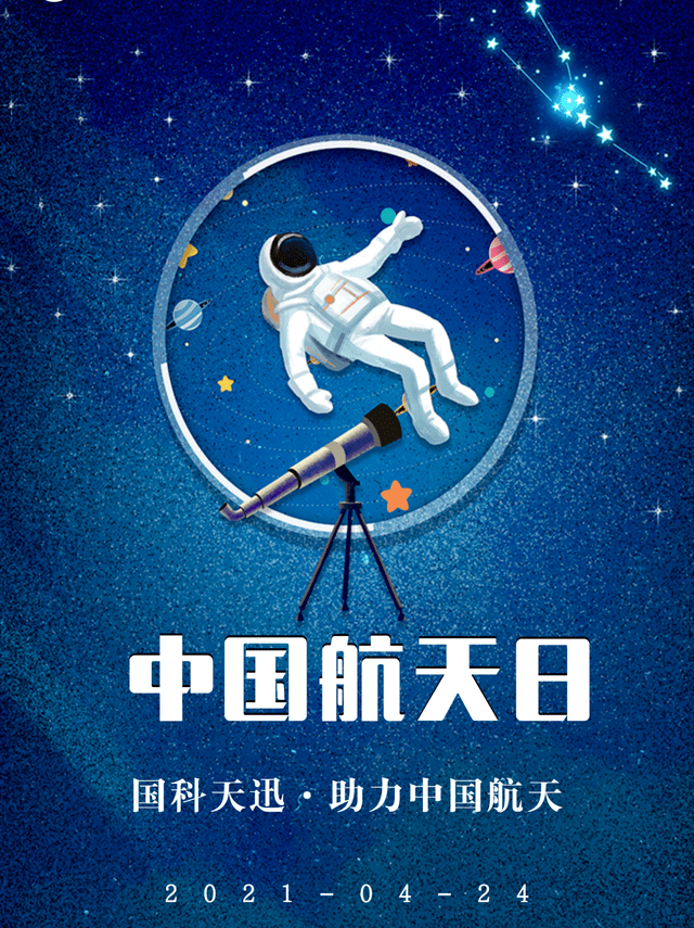 中国航天竖排字图片图片