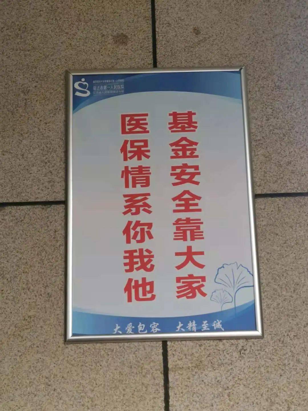 不忘初心使命 做好医保基金"守护人"_宣传_监管_活动