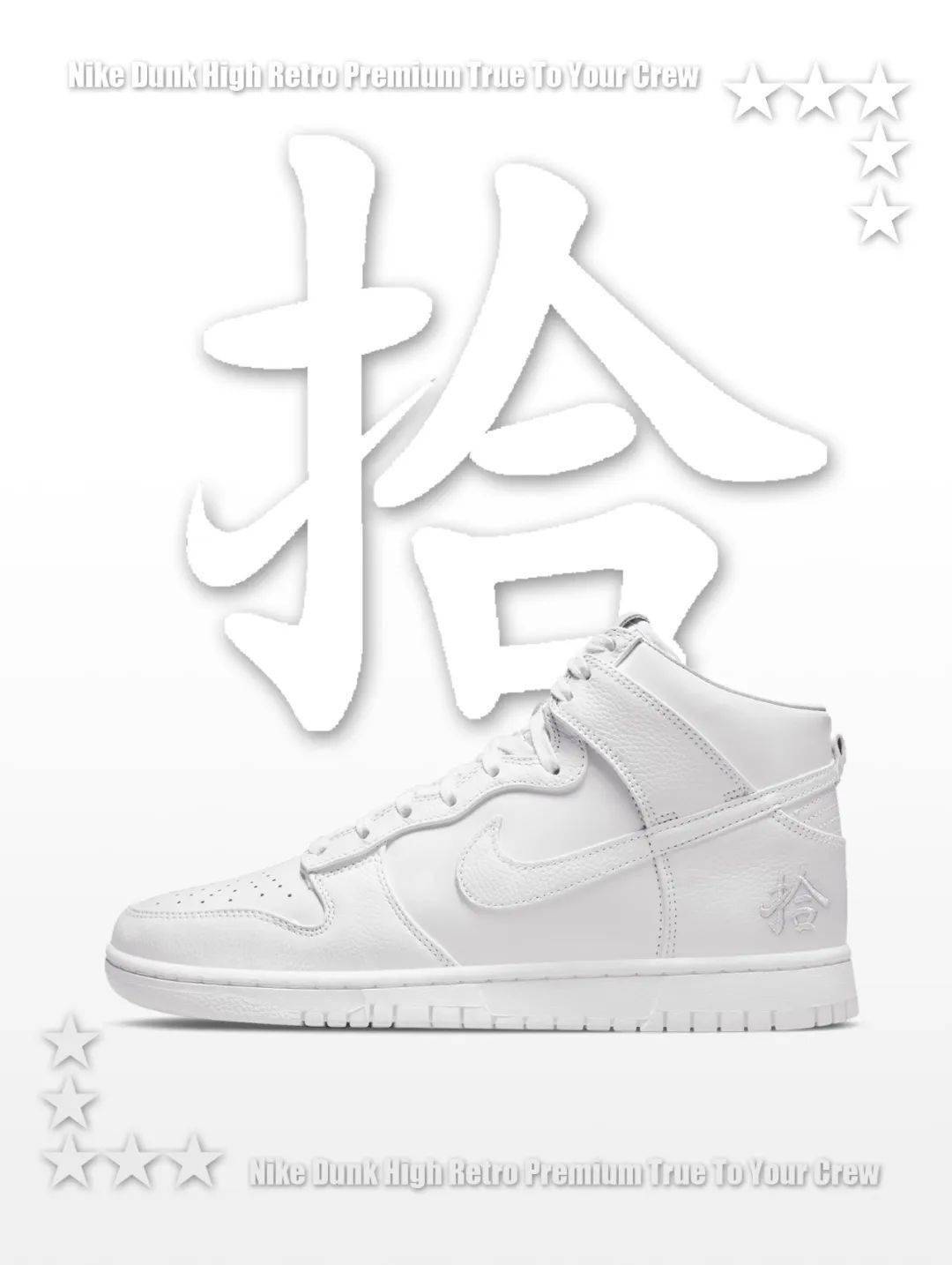 此次亚新运用mapping技术为dunk实现了一次由极致简约到无限可能的