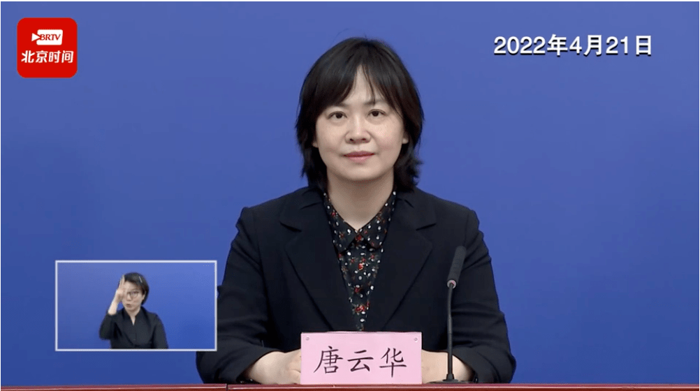 防控工作第309场新闻发布会上,北京市市场监督管理局副局长唐云华介绍