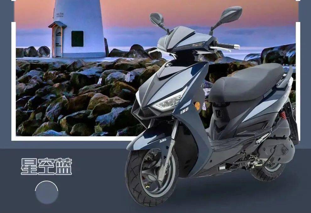 降价1300元光阳新款弯道150上市全新造型