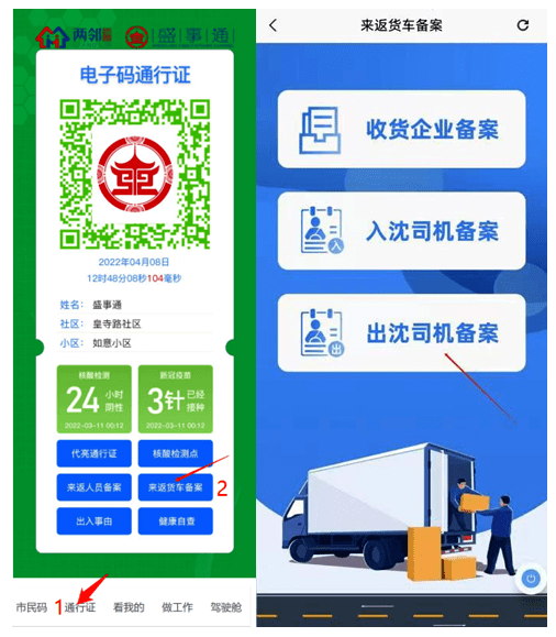 通知通告