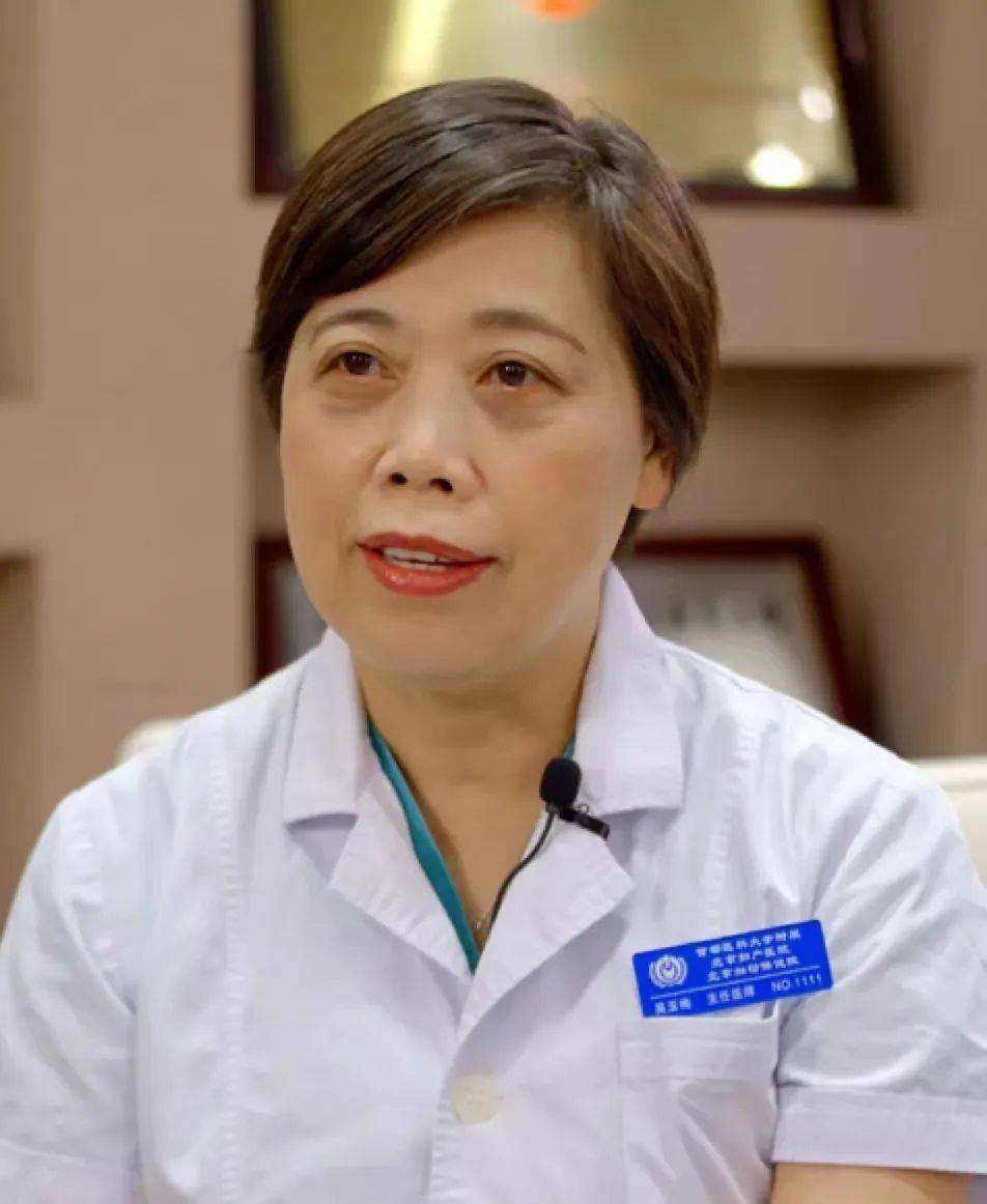 【妇产人文】三十八载杏林梦 北京妇产医院妇瘤科专家吴玉梅口述历史