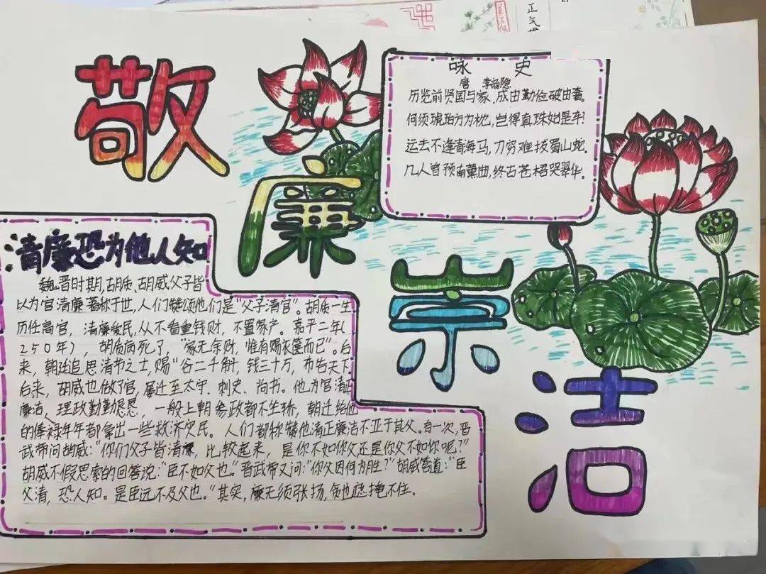 【校园动态】教育系统开展"廉洁文化进校园"系列主题