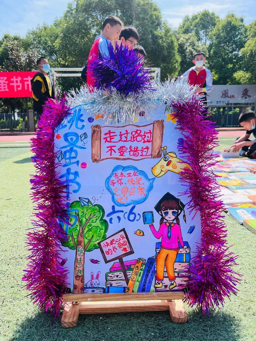 跳蚤书市 来自搜狐网