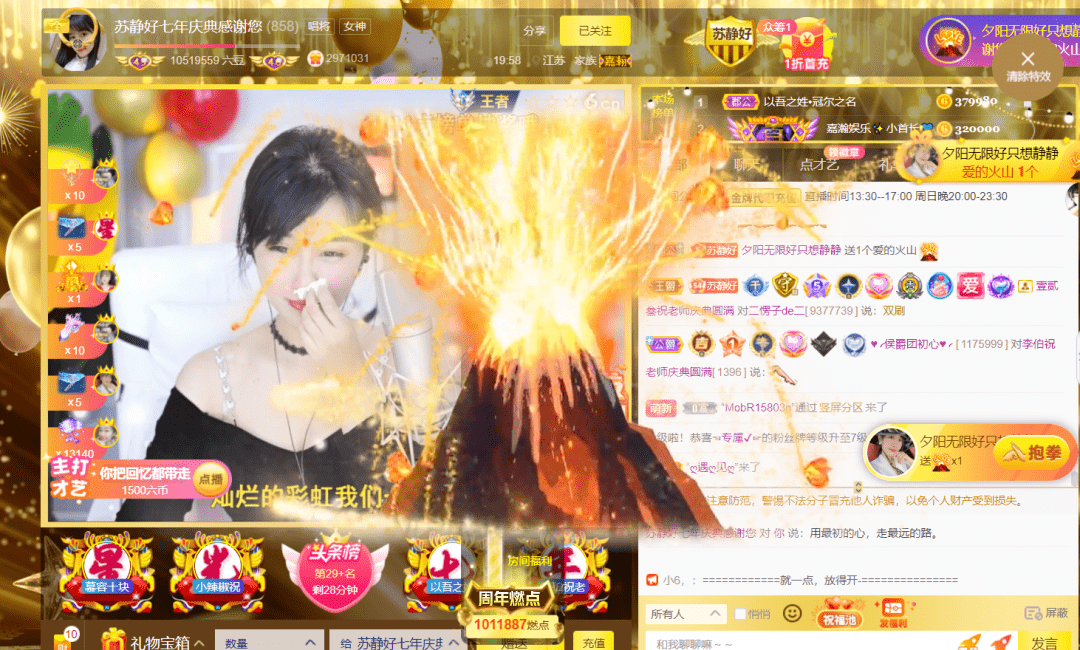 星光七年岁月静好感恩遇见感谢有你