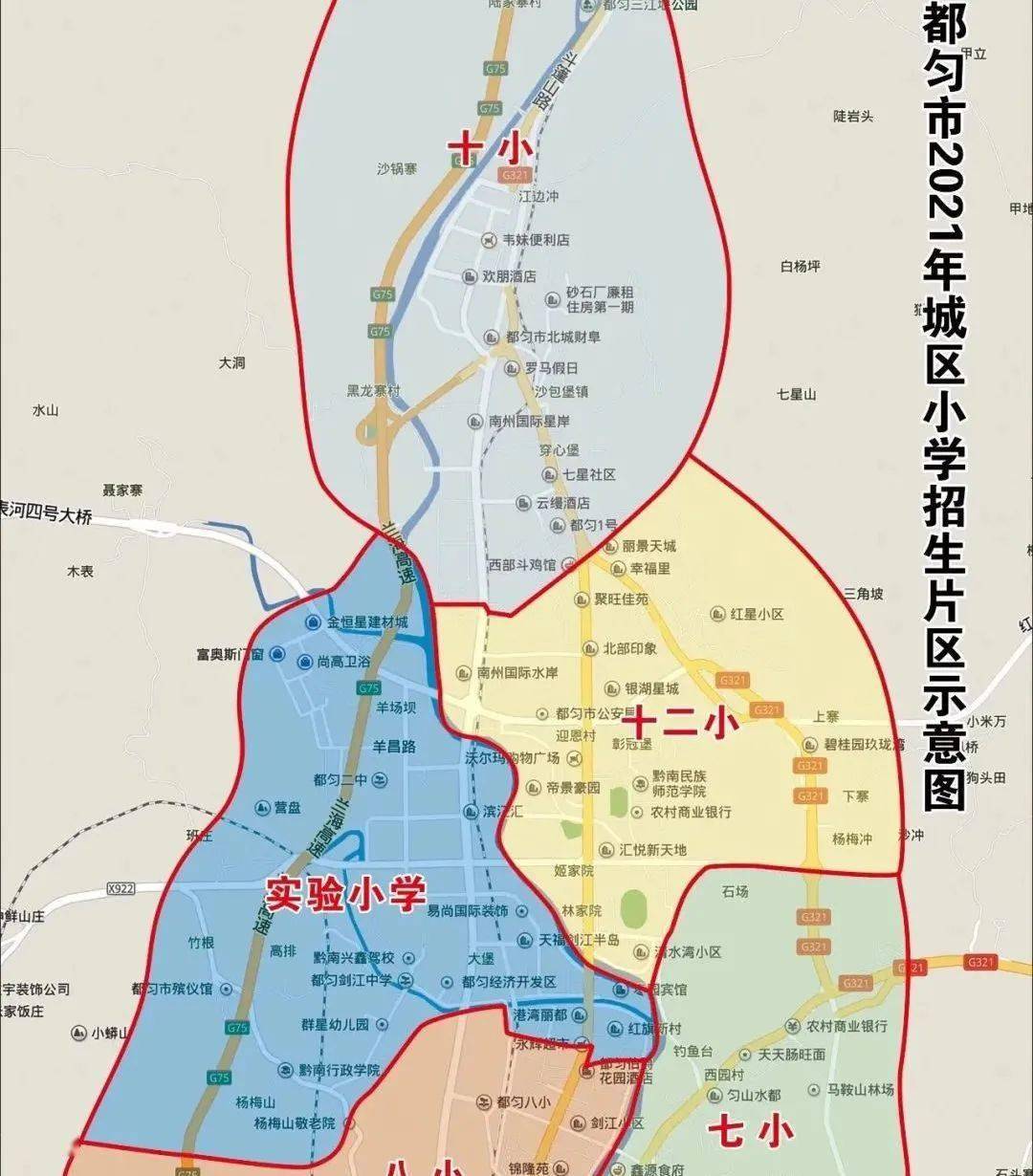 都匀这所公办学校将新增15个班!