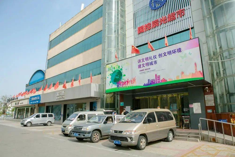 917997关注辰光超市积极响应全力保障居民生活供给