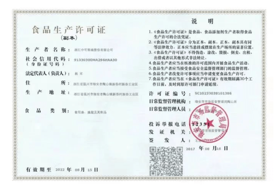 上海杨浦通报网传定海路街道发放霉米问题等核查情况