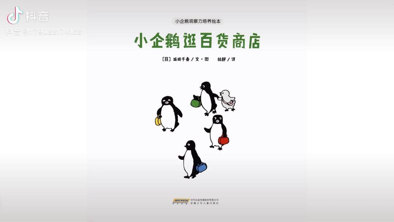 商店图画很简单但是内容很丰富锻炼孩子观察力和专注力绘本故事儿童有