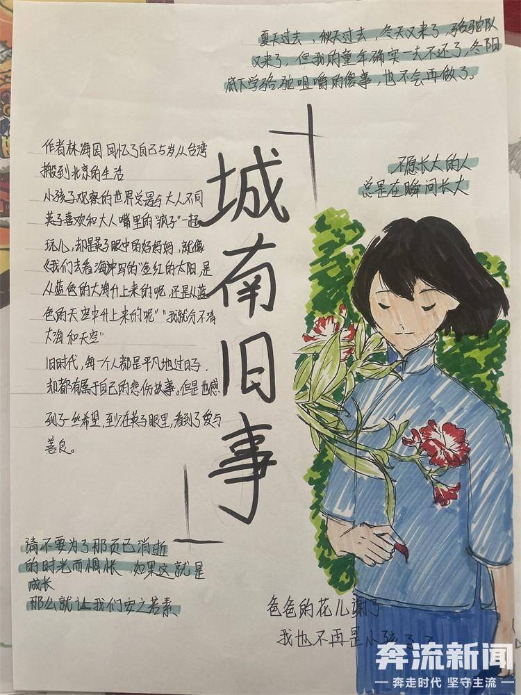 這些初中生的讀書筆記有顏又有料,老師忍不住點贊_讀書節_內容_好書