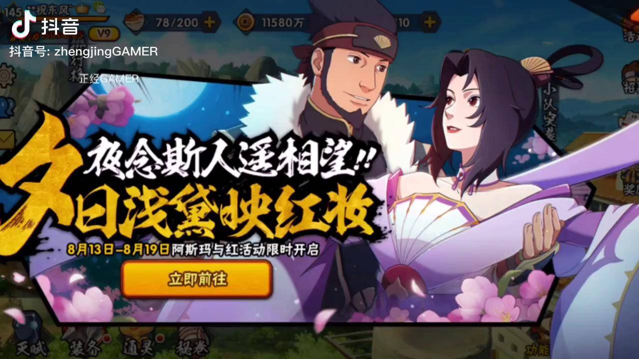 火影忍者手游 火影忍者 火影手游攻略_手游_实测_火影