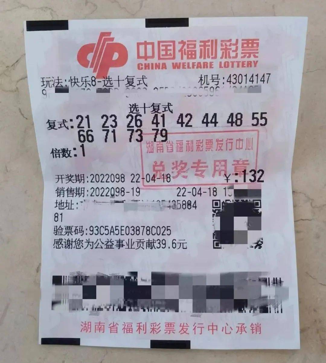 买快乐8半年先中17万再中500万