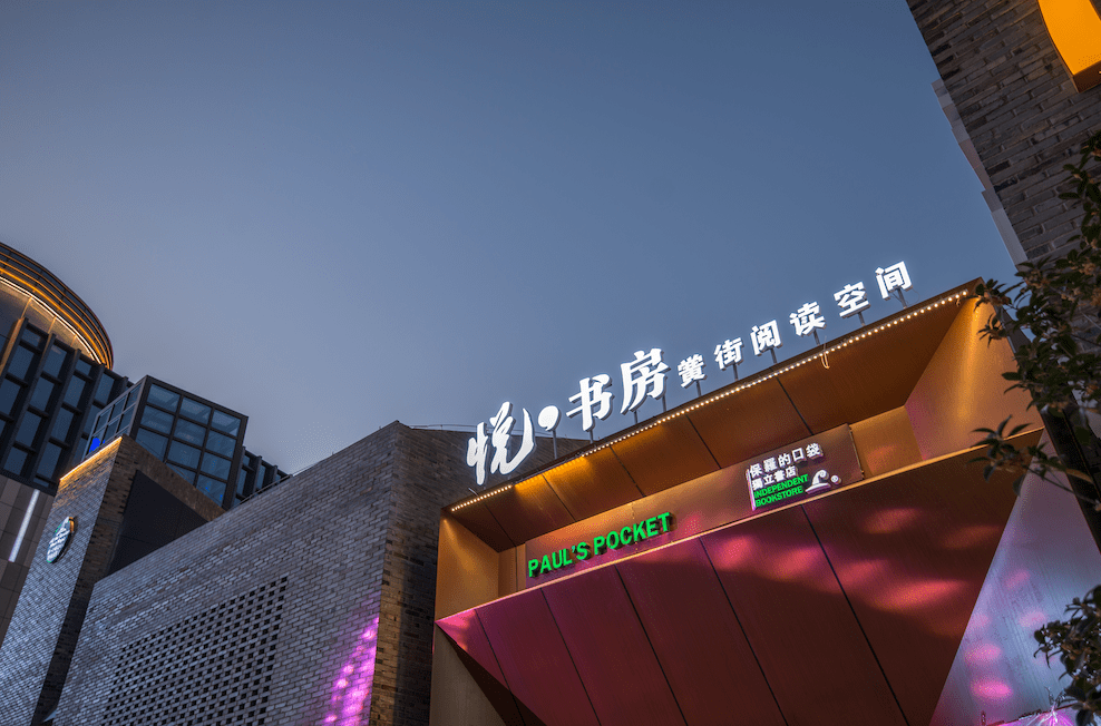 归还4,合肥市区内悦书房均可还书用书籍去丈量脚步无法到达的地方再忙