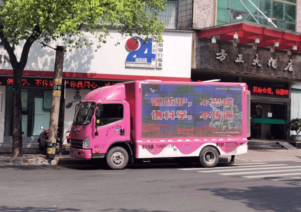 流动车小喇叭无人机兰溪防疫花式宣传入耳入心