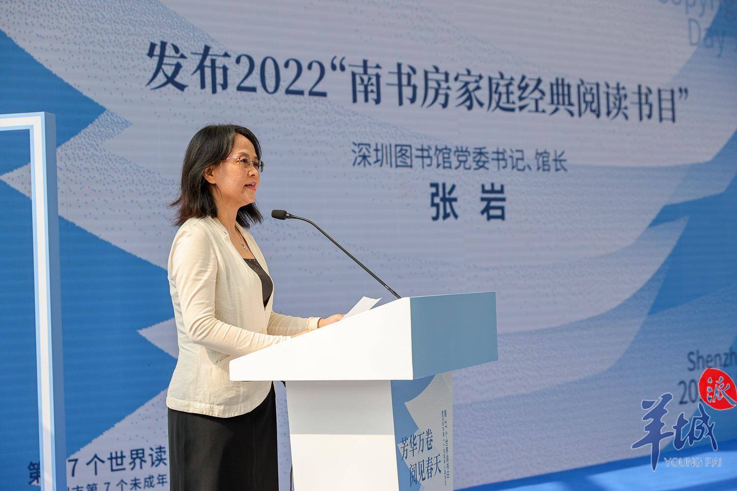 图书馆之城主题曲《万卷芳华》发布在深圳图书馆,2022年粤澳"共读半