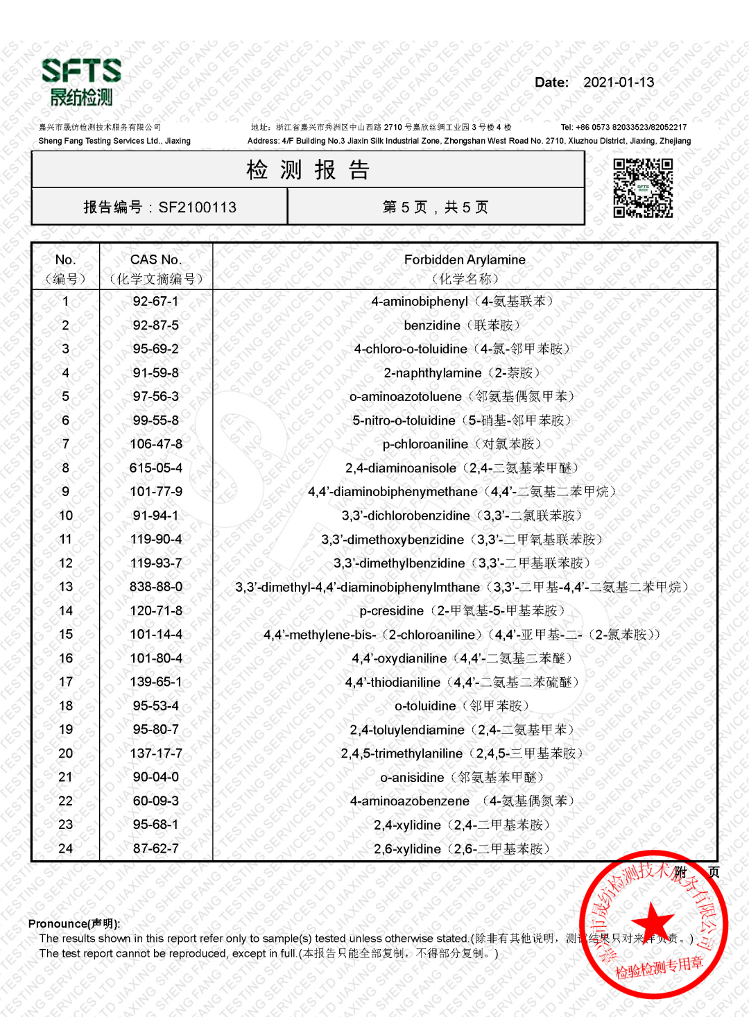 虽然它比一般的真丝挺拔又垂顺,但是成分就是100%桑蚕丝,我们在面料上
