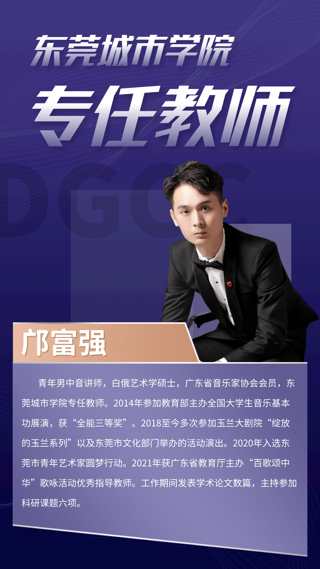 史博伦_王素娟_东莞