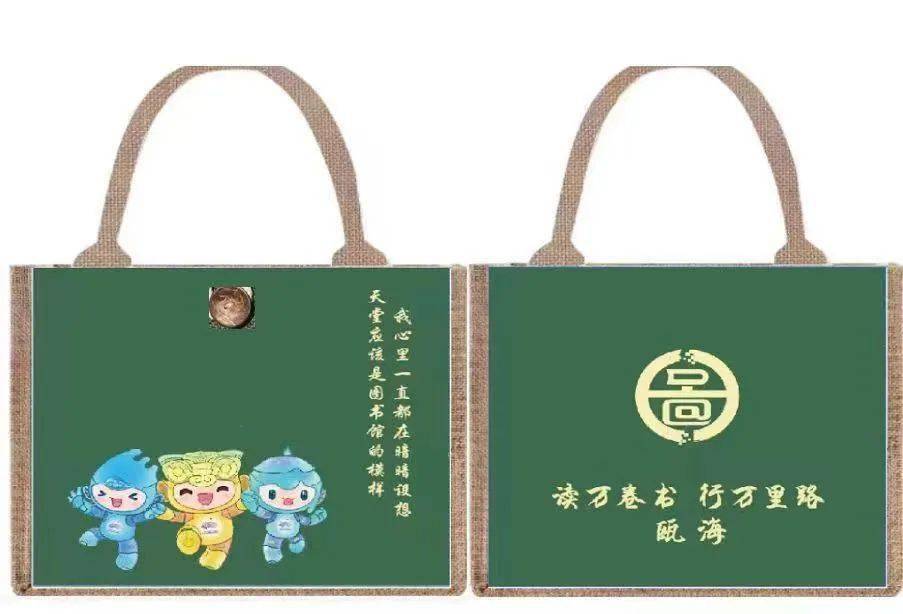 内有福利423世界读书日来图书馆袋走一缕书香