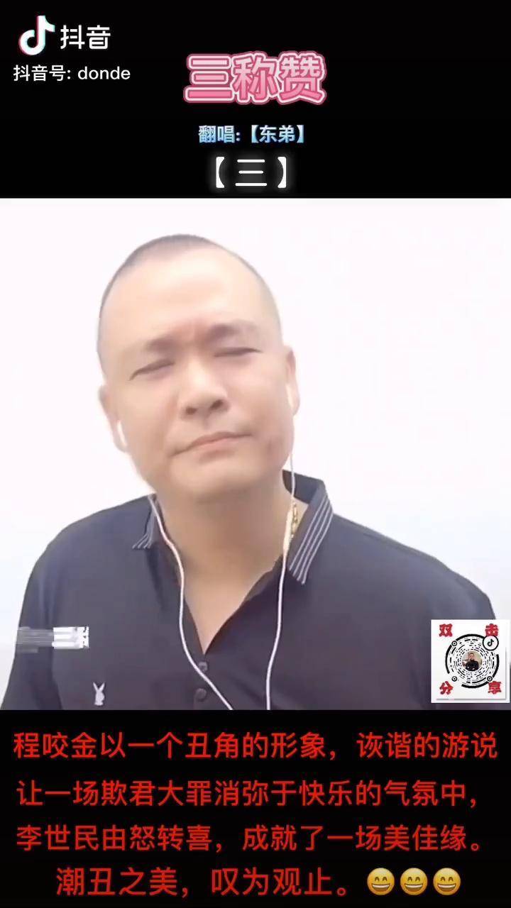 乞壮才高自脱俗潮剧潮剧选段潮剧三称赞翻唱经典歌曲