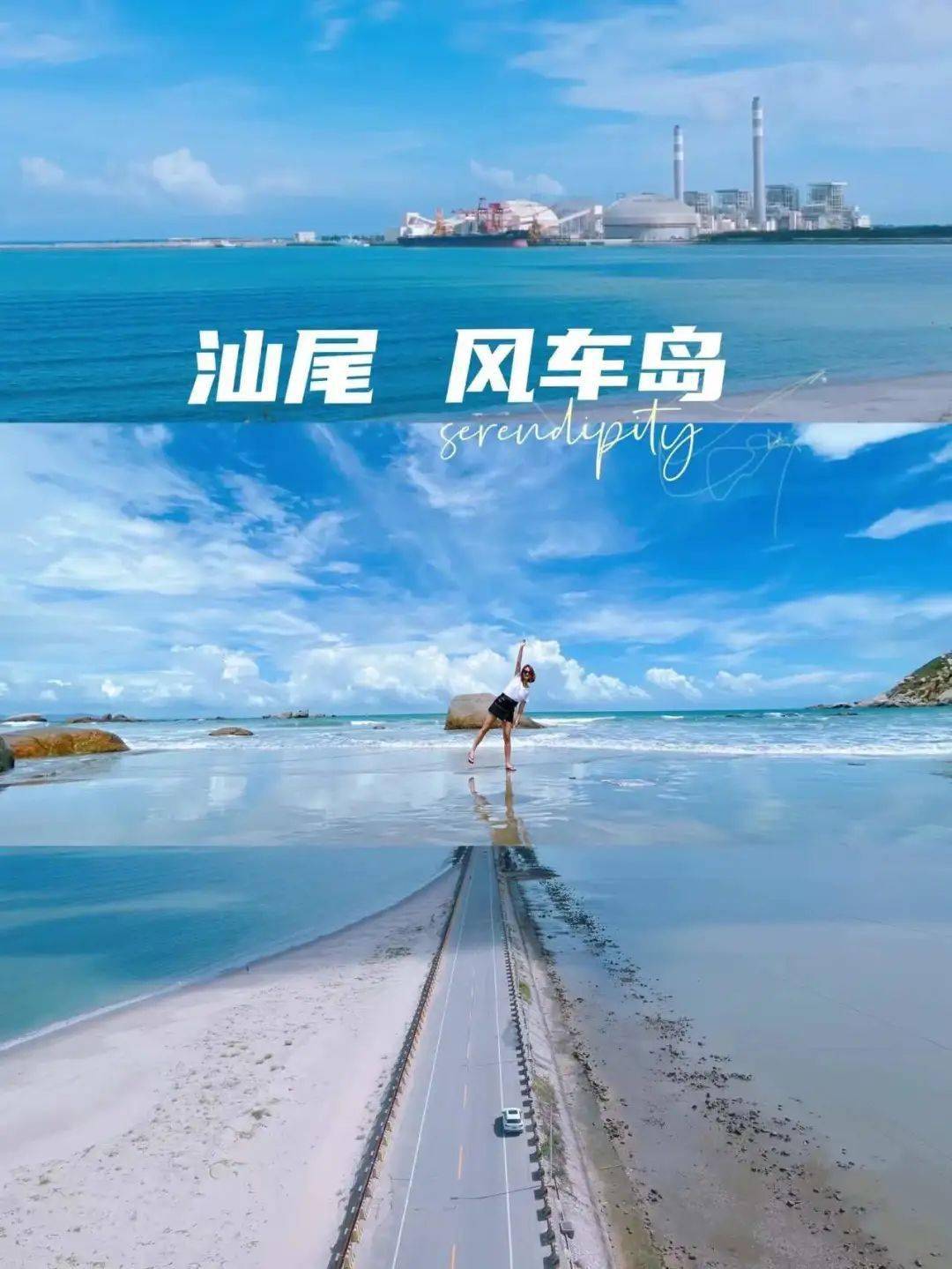 浪漫风车岛遇见醉美汕尾打卡纯天然的海岛风车岛摄影南海寺amp网红