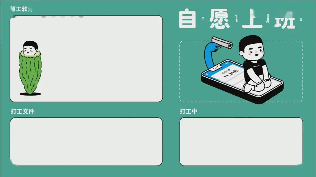 励志简约ipad壁纸