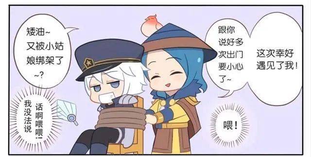 王者荣耀漫画:诸葛亮被香香捆绑,刘备真坏,趁机强吻了诸葛亮!_假日_孙尚香_绳子