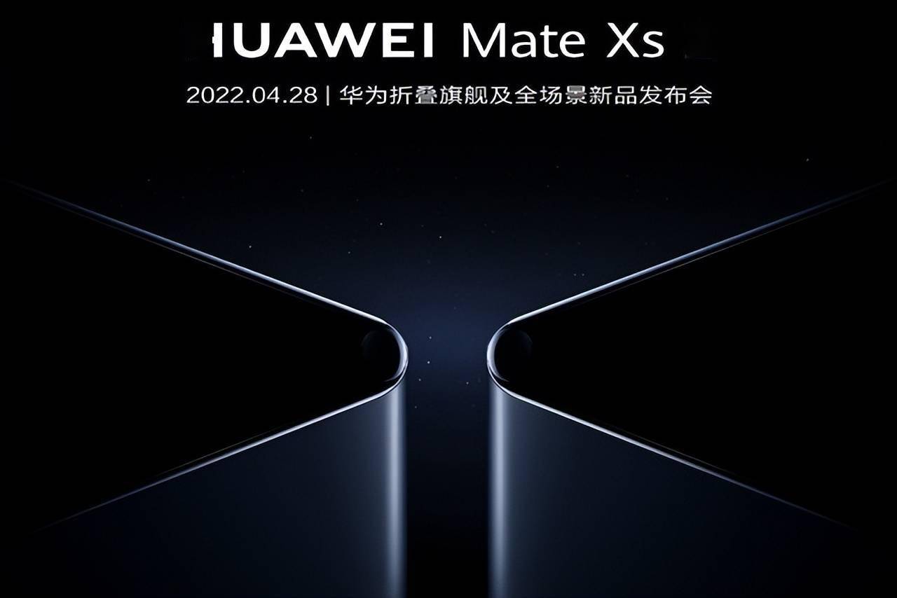 华为突然官宣新机,4月28号就将发布,从宣传海报可以看出这将是一款