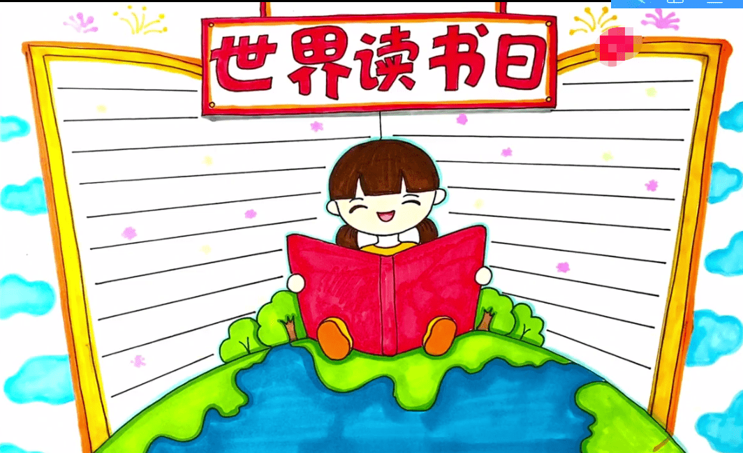 世界读书日手抄报读书名言诗句集锦书香伴我成长