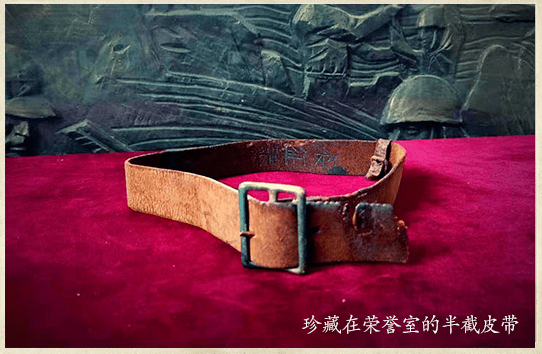 今天我为大家分享是红色革命故事——《半截皮带》