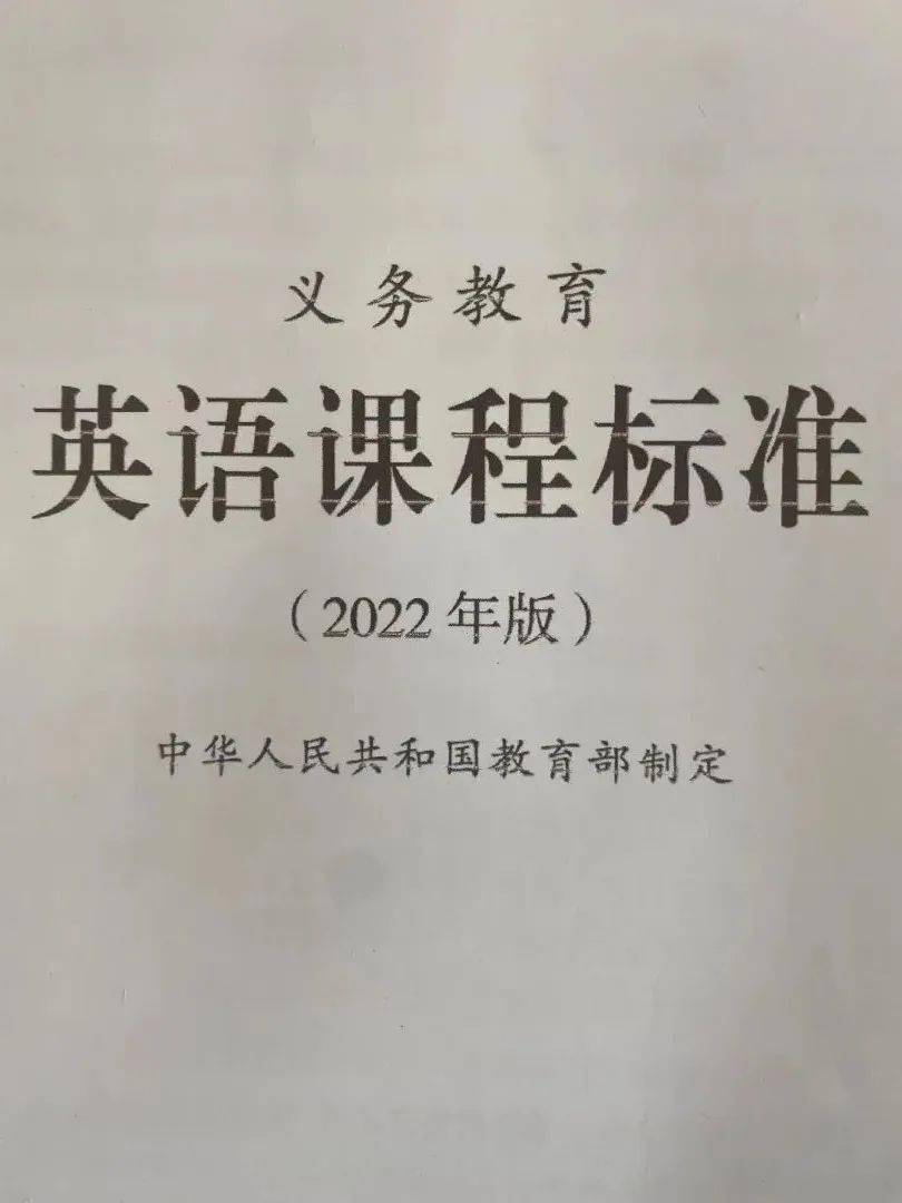 2022年版最新义务教育英语课程标准新增词汇