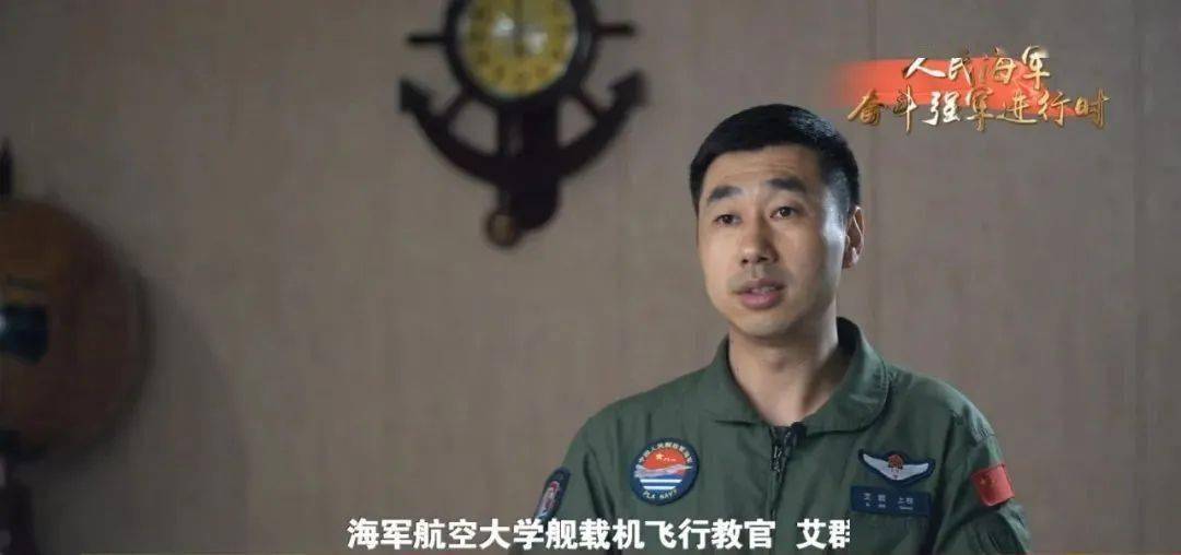 如炬航标 时代坐标引领奋斗前行_艾群_飞行_潜艇