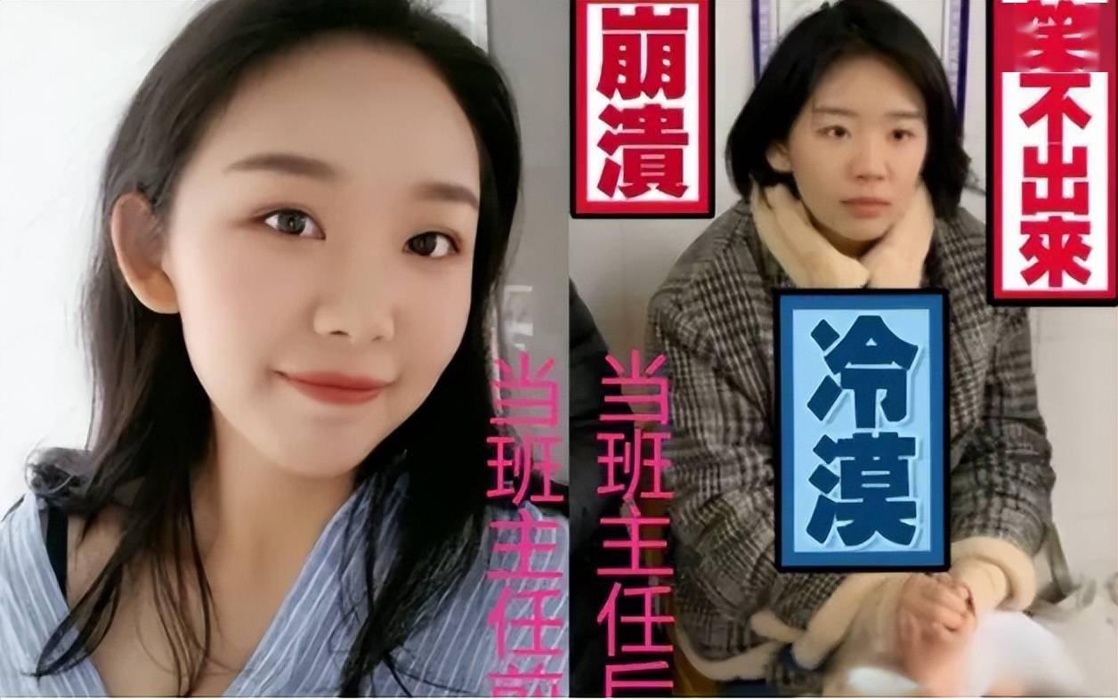 当班主任前后对比走红昔日女神变师太网友直呼判若两人