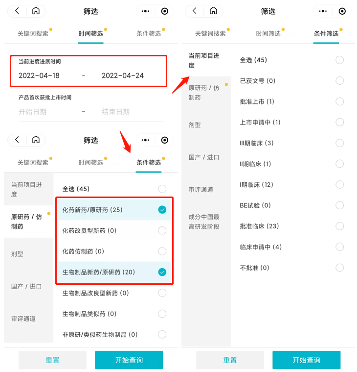 本周45款创新药又有新进展翰森制药2款新药启动临床insight创新药周报