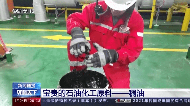 中国首个海上大规模超稠油热采油田投产_渤海湾_开发_原油