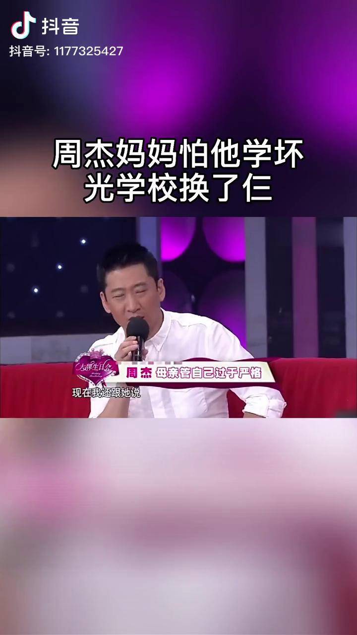 周杰妈妈也是演员图片