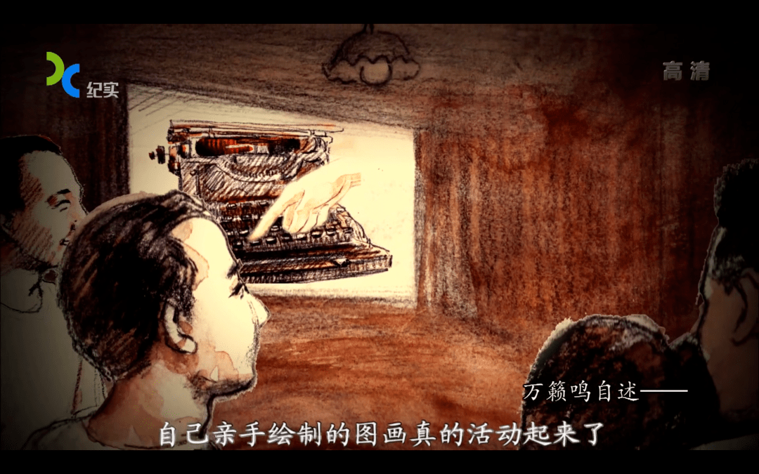 1926年,动画广告片《舒振东华文打字机》,以及真人和动画合成的动画