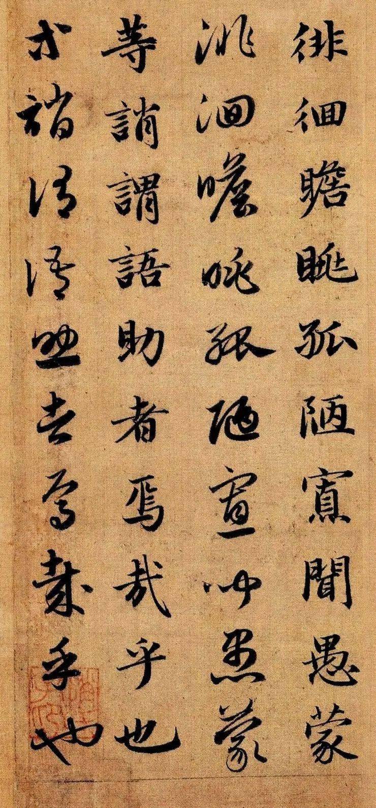 岐山書畫趙孟頫真草千字文保持了智永作品的典雅和流美