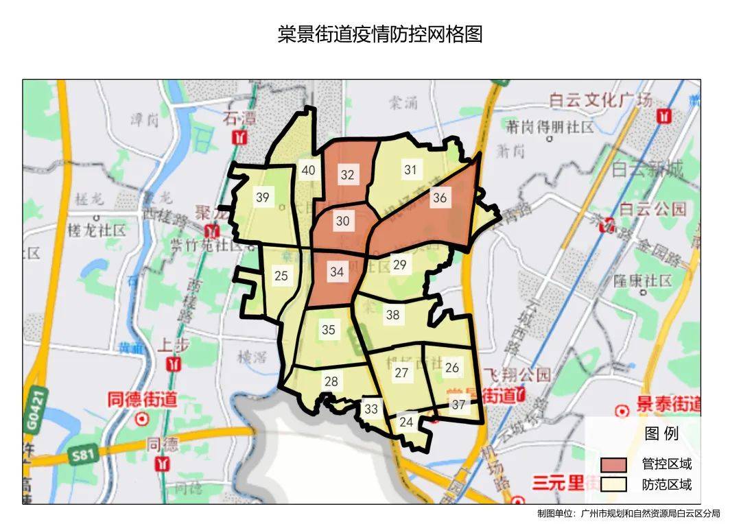 現就白雲區部分管控區,防範區按照網格編號分區調整通告如下:廣州市