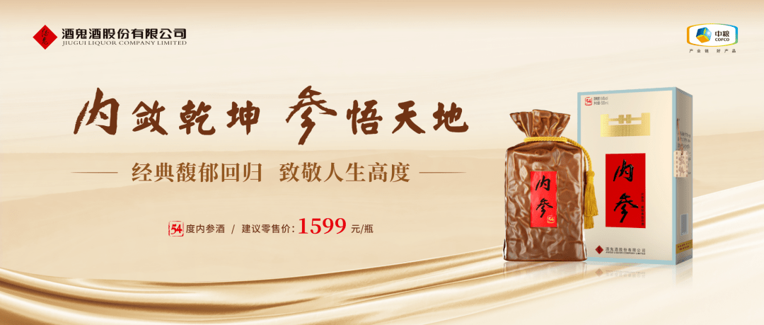上世纪七十年代,馥郁香型工艺雏形初现,第一瓶全面使用小曲糖化,大曲