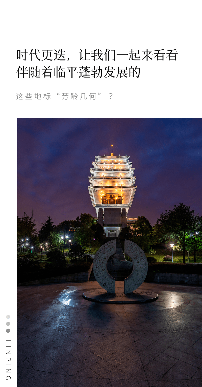 临平的地标性建筑物你知道它们今年几岁了吗