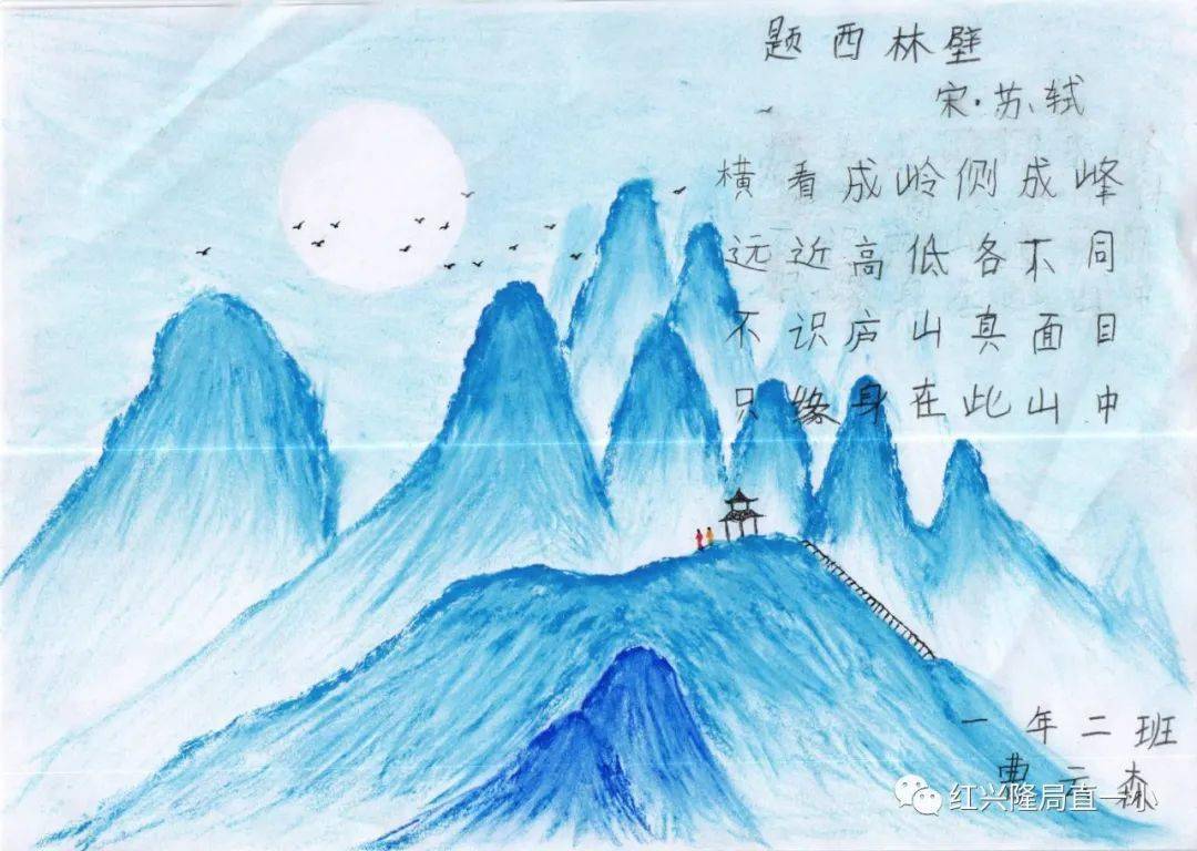 【读书节】课本知识巧展示之一年级——诗中有画,画中有诗